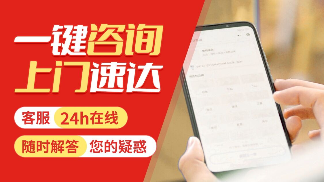 阳江日立电视机关于我们